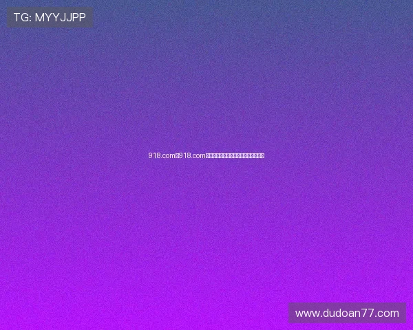 918.com:918.com的支付方式多样化及快速提现流程详解 918.com:918.com的支付方式多样化及快速提现流程详解